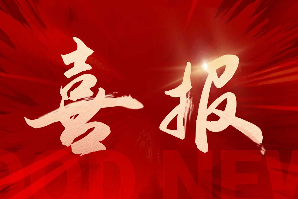 喜报！米兰(中国)集团广西公司被评定为“南宁市本级2025年度就业见