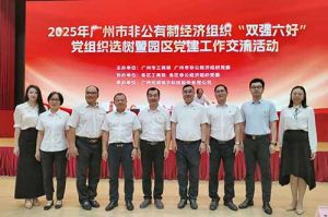 党建引领启新程 | 米兰(中国)集团党支部再次获评“双强六好”标杆党